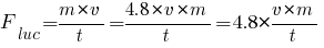 F_luc=m*v/t = {4.8*v*m}/t = 4.8*{{v*m}/t} F_luc=m*v/t = {4.8*v*m}/t = 4.8*{{v*m}/t}